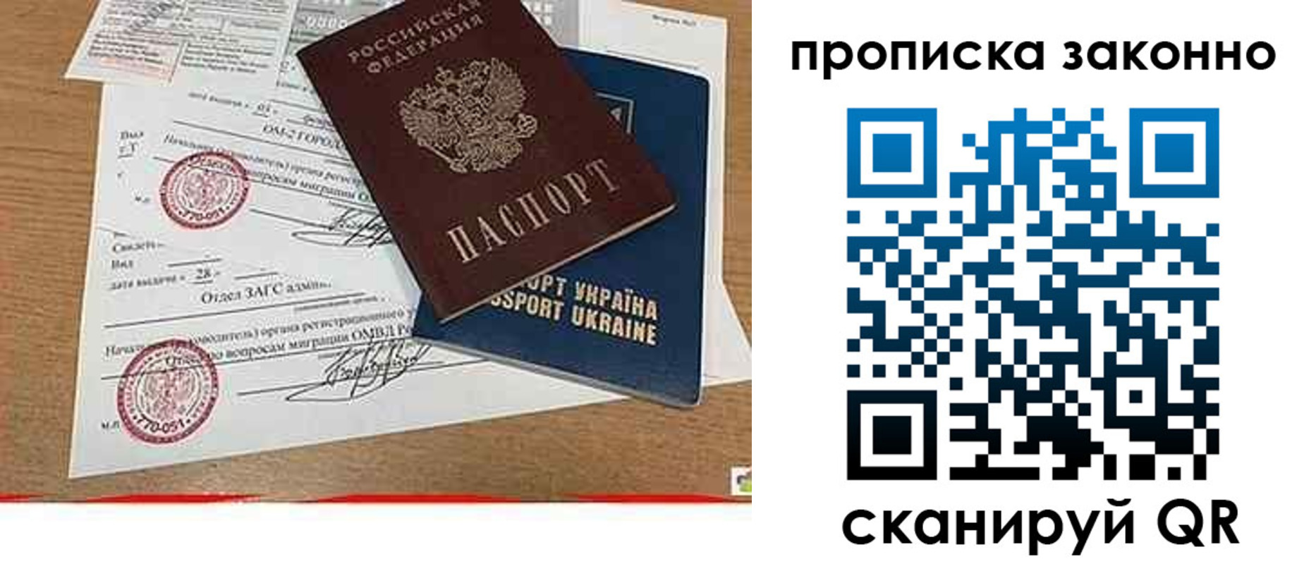 временная регистрация надежно в Сасово