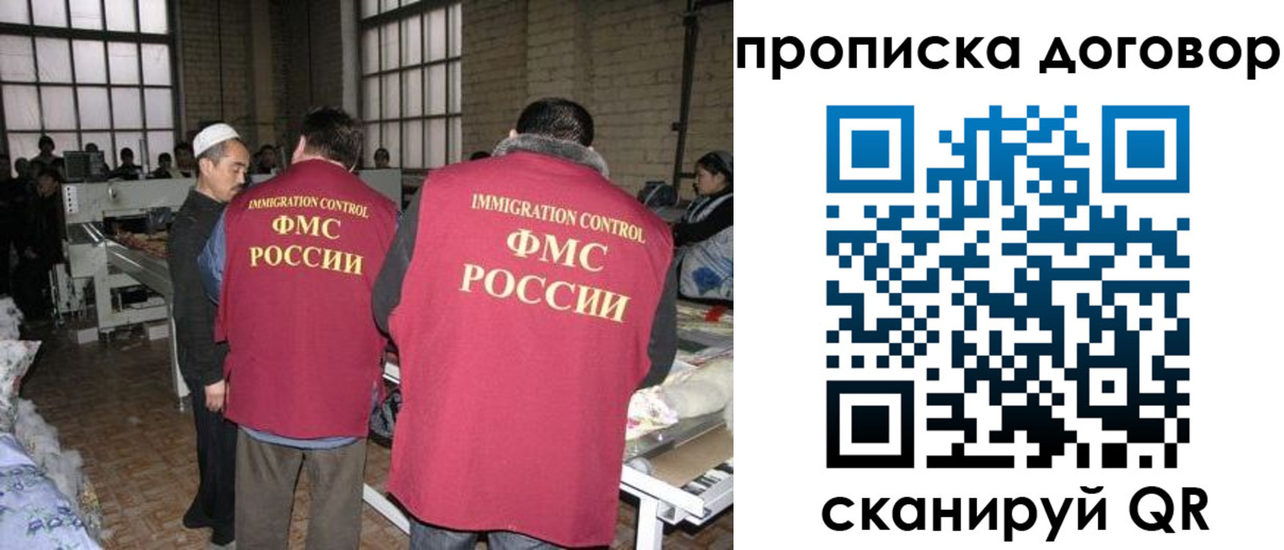 временная регистрация для всех в Сасово