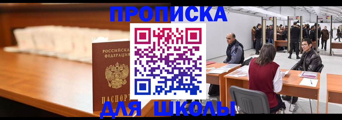 где прописаться в Сасово