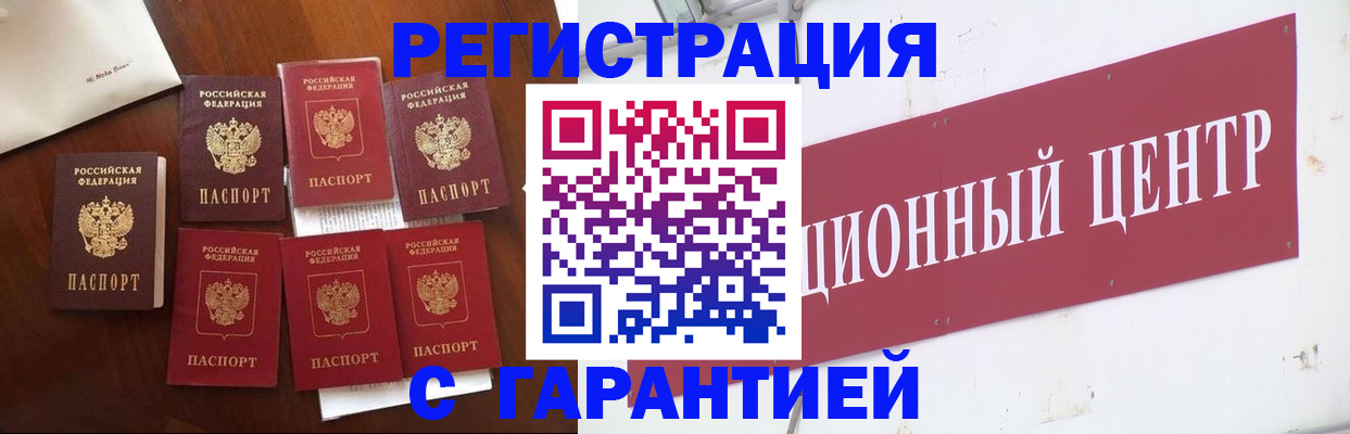временная регистрация надежно в Сасово