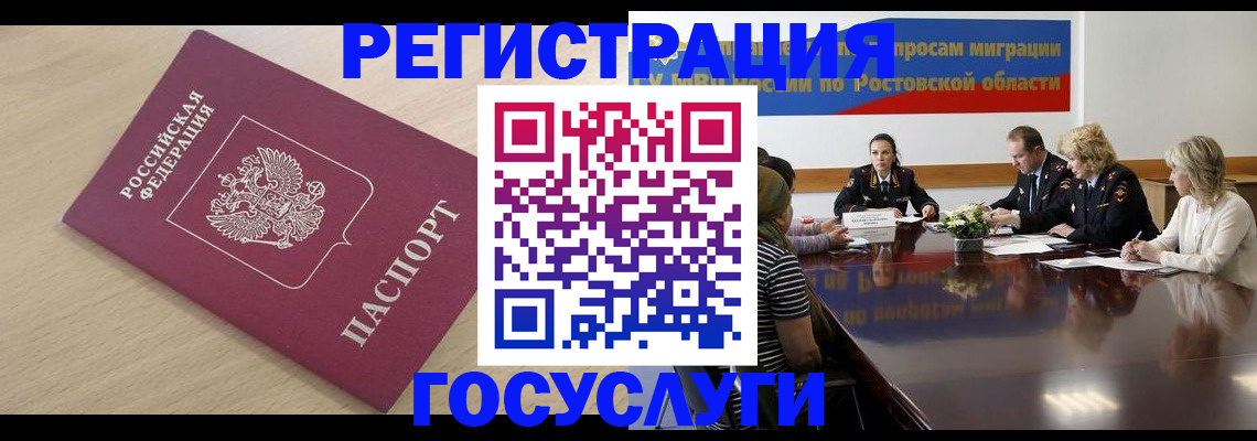 купить прописку в Сасово