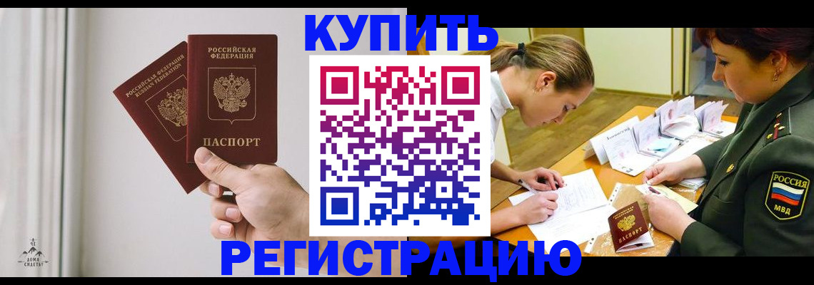 прописка для школы в Сасово