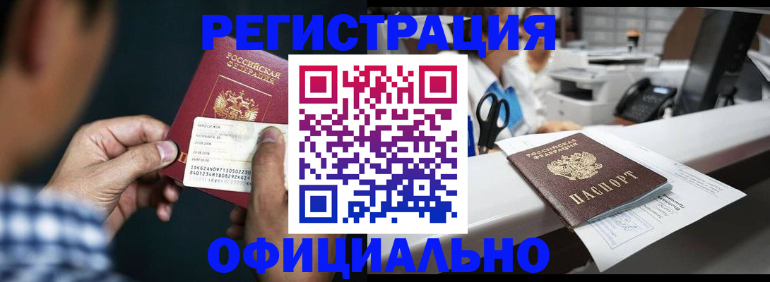 прописка гарантия в Сасово