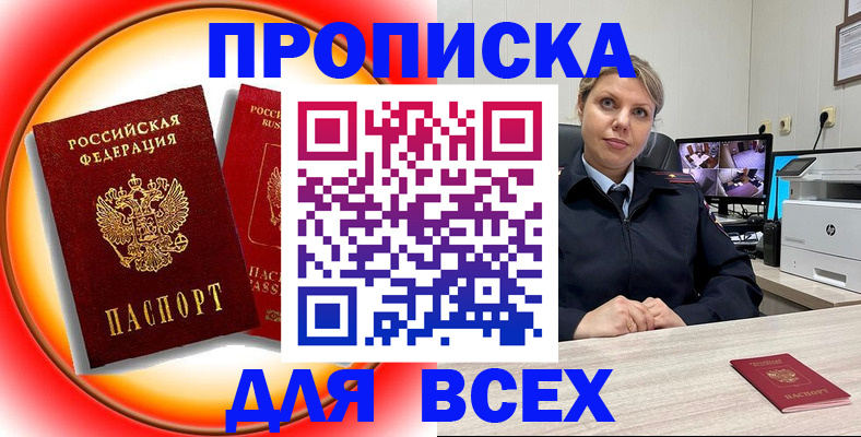 временная регистрация гарантия в Сасово