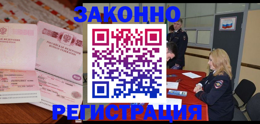 временная регистрация госуслуги в Сасово