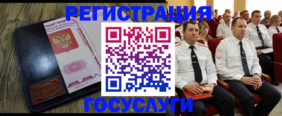 прописка регистрация в Сасово