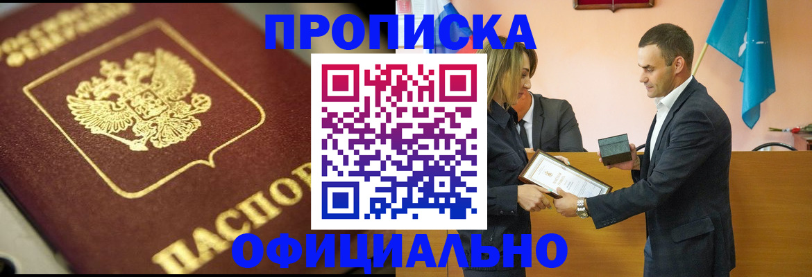 временная регистрация собственник в Сасово