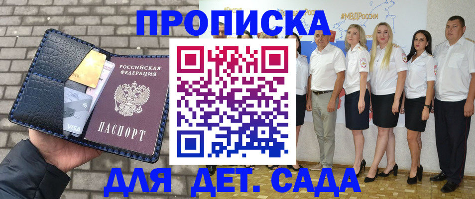 прописка поиск в Сасово